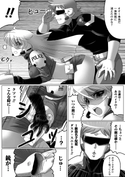 Page 122 of Ochita Tenshitachi no Zanei ~ The traces of fallen angels