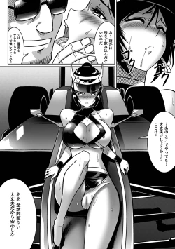 Page 145 of Ochita Tenshitachi no Zanei ~ The traces of fallen angels