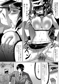 Page 149 of Ochita Tenshitachi no Zanei ~ The traces of fallen angels