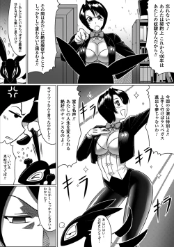 Page 159 of Ochita Tenshitachi no Zanei ~ The traces of fallen angels