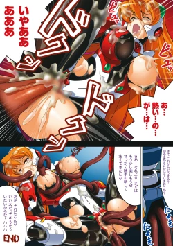 Page 15 of Ochita Tenshitachi no Zanei ~ The traces of fallen angels