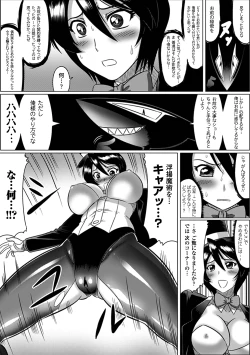 Page 164 of Ochita Tenshitachi no Zanei ~ The traces of fallen angels