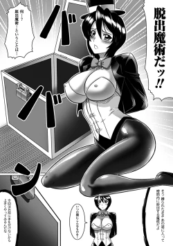 Page 167 of Ochita Tenshitachi no Zanei ~ The traces of fallen angels