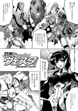 Page 18 of Ochita Tenshitachi no Zanei ~ The traces of fallen angels