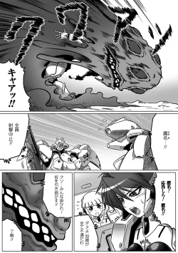 Page 20 of Ochita Tenshitachi no Zanei ~ The traces of fallen angels