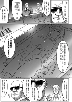 Page 40 of Ochita Tenshitachi no Zanei ~ The traces of fallen angels