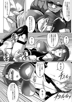 Page 45 of Ochita Tenshitachi no Zanei ~ The traces of fallen angels