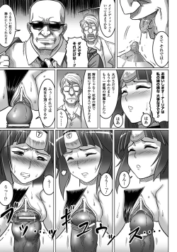 Page 50 of Ochita Tenshitachi no Zanei ~ The traces of fallen angels