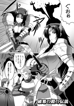 Page 58 of Ochita Tenshitachi no Zanei ~ The traces of fallen angels