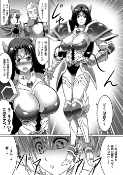 Page 60 of Ochita Tenshitachi no Zanei ~ The traces of fallen angels