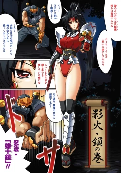 Page 6 of Ochita Tenshitachi no Zanei ~ The traces of fallen angels