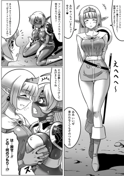 Page 81 of Ochita Tenshitachi no Zanei ~ The traces of fallen angels