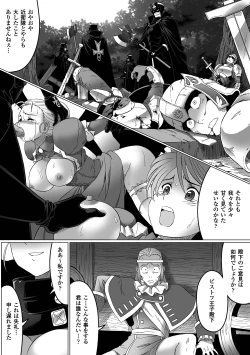 Page 98 of Ochita Tenshitachi no Zanei ~ The traces of fallen angels