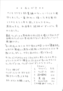 Page 104 of Koukai Soushuuhen