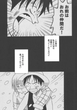 Page 14 of Koukai Soushuuhen