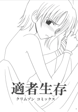 Page 18 of Koukai Soushuuhen