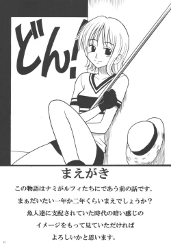 Page 19 of Koukai Soushuuhen