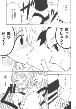 Page 32 of Koukai Soushuuhen