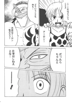 Page 49 of Koukai Soushuuhen