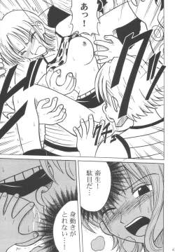 Page 60 of Koukai Soushuuhen