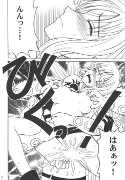 Page 61 of Koukai Soushuuhen