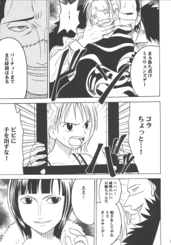 Page 76 of Koukai Soushuuhen