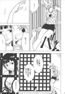 Page 78 of Koukai Soushuuhen