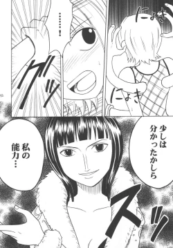 Page 81 of Koukai Soushuuhen