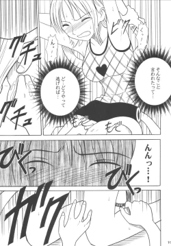 Page 84 of Koukai Soushuuhen