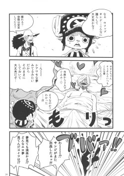 Page 24 of Ii Tabi Yume Kibun