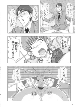 Page 27 of Meiwaku na Oppai