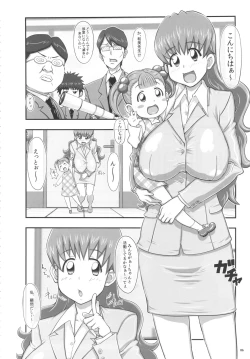 Page 5 of Meiwaku na Oppai