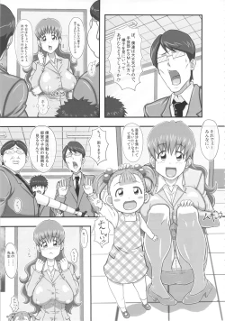 Page 6 of Meiwaku na Oppai