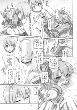 Page 53 of Petite Empire Soushuuhen 3