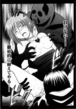 Page 105 of Shinshoku Soushuuhen