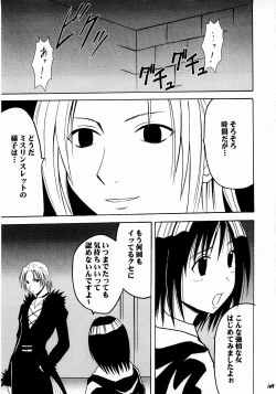 Page 108 of Shinshoku Soushuuhen