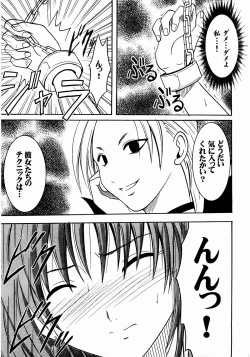 Page 10 of Shinshoku Soushuuhen