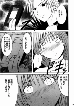 Page 114 of Shinshoku Soushuuhen