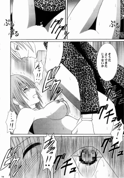 Page 129 of Shinshoku Soushuuhen