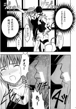 Page 14 of Shinshoku Soushuuhen