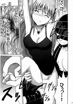 Page 26 of Shinshoku Soushuuhen