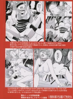 Page 2 of Shinshoku Soushuuhen