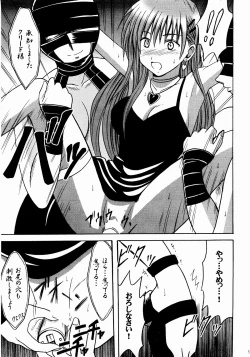 Page 30 of Shinshoku Soushuuhen