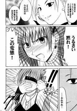 Page 31 of Shinshoku Soushuuhen