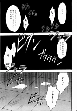Page 38 of Shinshoku Soushuuhen