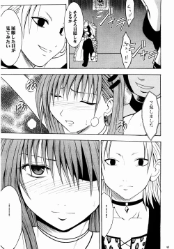 Page 40 of Shinshoku Soushuuhen