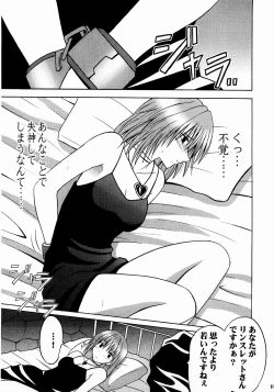 Page 58 of Shinshoku Soushuuhen