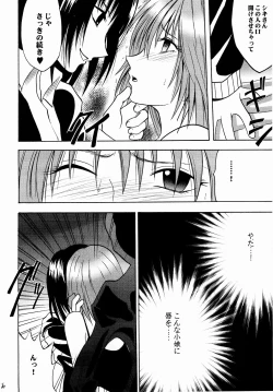 Page 65 of Shinshoku Soushuuhen