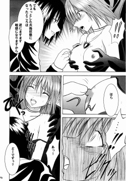 Page 71 of Shinshoku Soushuuhen