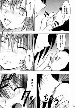 Page 72 of Shinshoku Soushuuhen